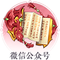 微信公众号