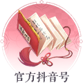 官方抖音号